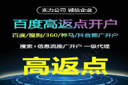 案例分享：如何快速通过百度推广开户审核