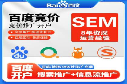 案例展示：SEM公司助力企业实现市场拓展与品牌提升